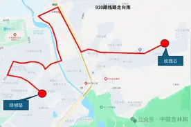 定了！长春新增、调整10条公交线路图片