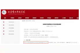 注意！多所高校明确声明：不招复读生图片