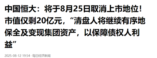 马云预言成真？如果不出意外，2025年下半年房地产将发生重大转变