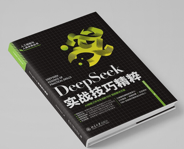 在自己电脑上，也能直接调用Deepseek