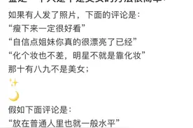 你见过的大美女都有什么特点？网友：进来看看大家鉴定美女的方法图片