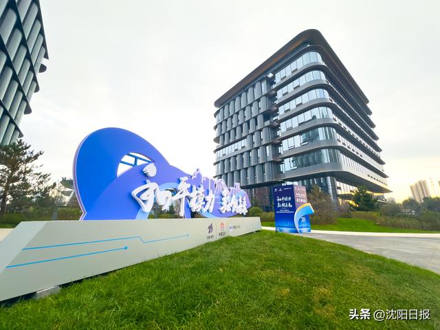 【沈报·第一视角】沈阳人工智能中心、和平湾数字经济总部基地——东北数字经济“和平引擎”启航