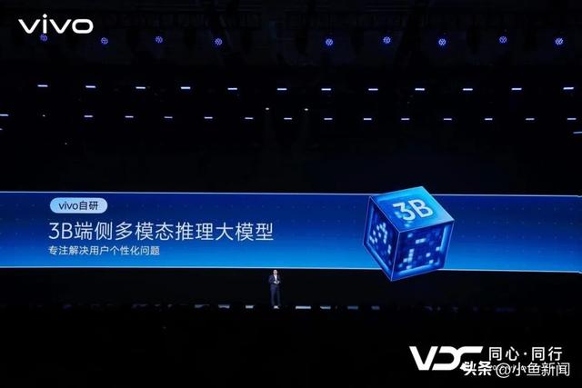 不依赖云端！vivo把“AI大脑”直接装进你的手机