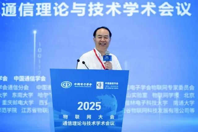 2025年通信理论与技术学术会议在无锡成功举办