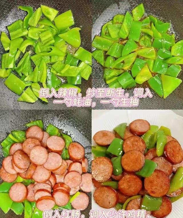 五道幸福的家常菜，鲜美可口，简单易学！！
