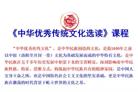 蒋振远：中华优秀传统文化选读·《墨子·修身》图片