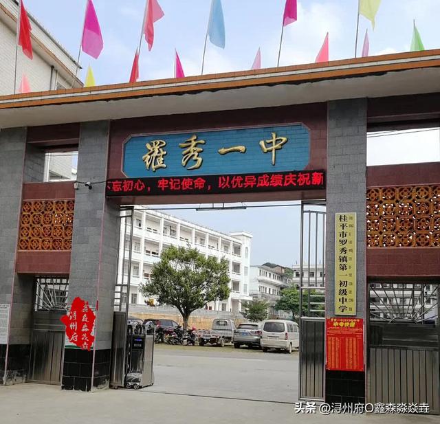 桂平人文：浔州抗日烽火——鬼子三侵罗秀，无功而返