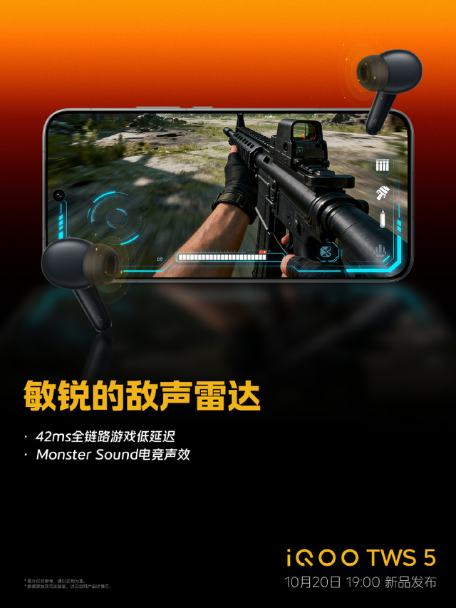 iQOO 15定档！电竞体验全面进化，这些突破让你惊喜