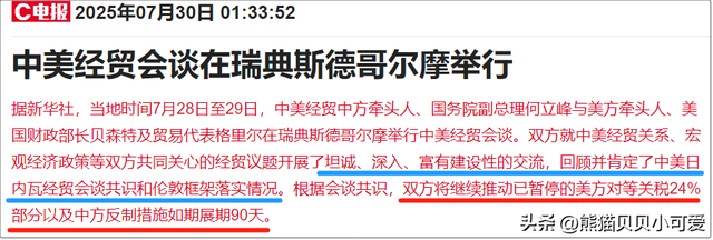 特朗普关税风暴有何现实影响