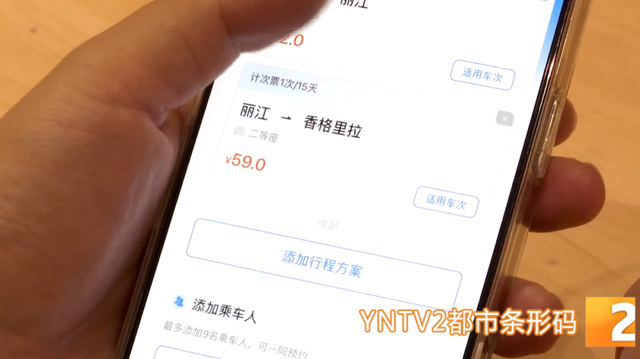 覆盖全省6个热门旅游目的地！铁路旅游计次票上线