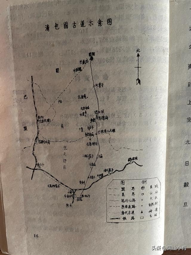 达茂旗达尔罕、百灵庙、乌克忽洞，固阳银号、忽鸡沟田野考察笔记