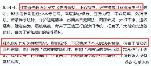 佛协四次公开处刑释永信，五个女人成"倒霉蛋"