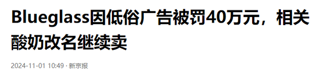 已下架！七大著名酸奶全军覆没，实为科技糖水，以后别再被骗了