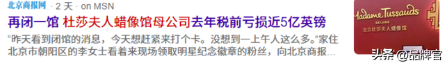 门票半价没人去！又一网红景点跌落神坛，母公司巨亏47.9亿元
