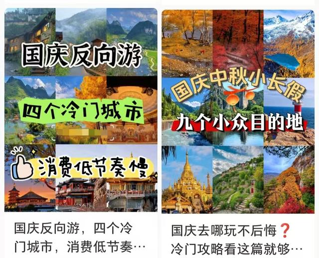 国庆节黄金周，全国最堵十大景区出炉：一眼望不到边的人头