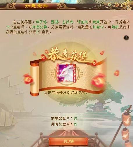 天龙：有人2500元宝抽出永久坐骑九尾狐？盘点历年开船永久坐骑！