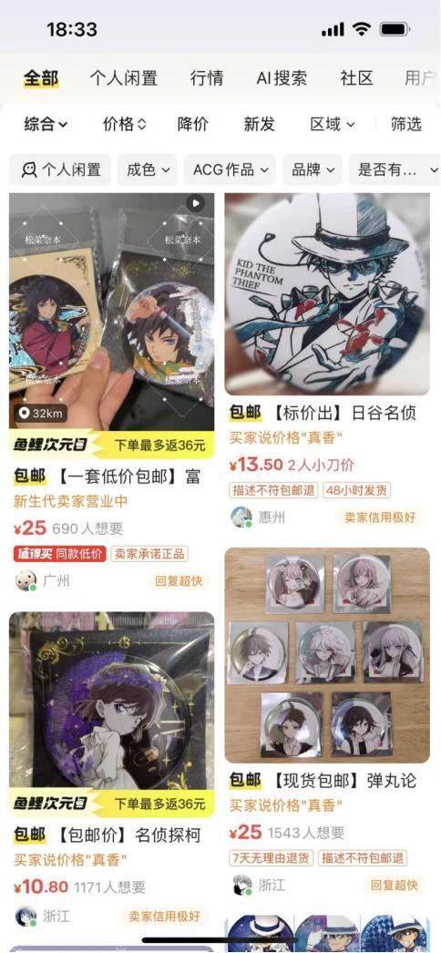 二手江湖变天：转转退场，小红书补位，闲鱼守城