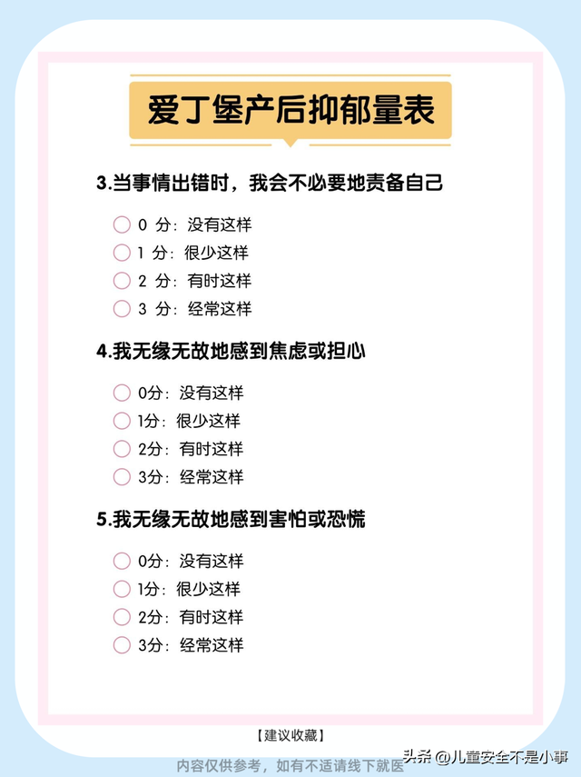 产后抑郁自测！新手妈妈请执行这份清单