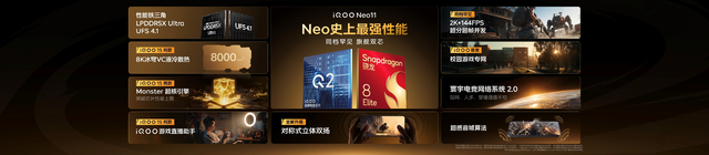 2K屏双芯游戏神机 “超神标准版”iQOO Neo11 2599元起售