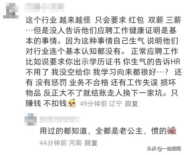 现在保姆说话都这个调调吗？网友：不知道的还以为你在跟甲方聊呢