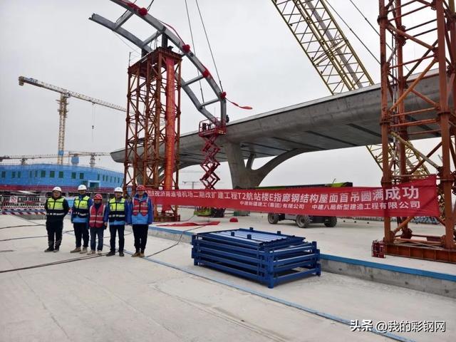 亚洲最大无缝钢屋盖提升！济南机场二期扩建工程预计明年竣工！