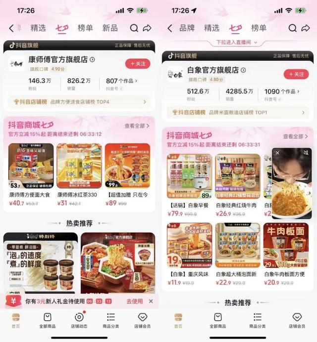 罗永浩“熬面”，拯救方便面的“中年危机”？