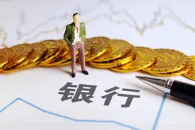 民营银行跟进下调存款利率图片