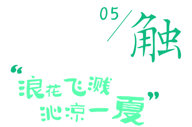漫游博罗 | 用“五感”打开博罗的夏天