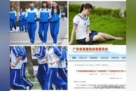 不穿校服天塌不下来，但可避免学生奇装异服、虚荣攀比和早恋。图片