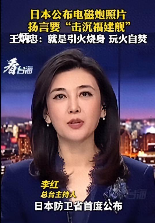 中方不见日本首相，不到24小时，高市报复来了	，自卫队电磁炮亮相