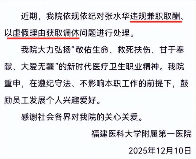 官媒发文，曝光张水华的真实处境，辞职是冰山一角	，白岩松没说错