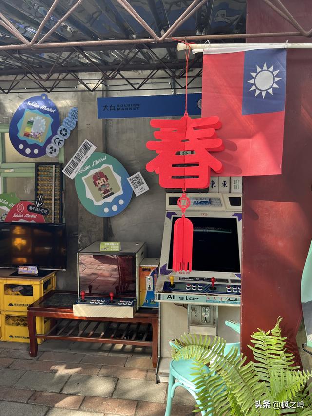 台湾游记：台中眷村风情