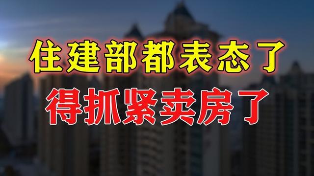 中央定调重磅！国家出手中国房地产纳入民生项目，买房时代来了！