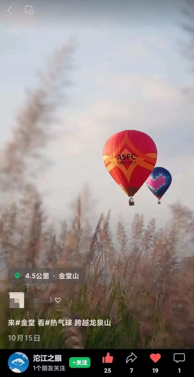 多次登上央媒！金堂“热气球”火出圈