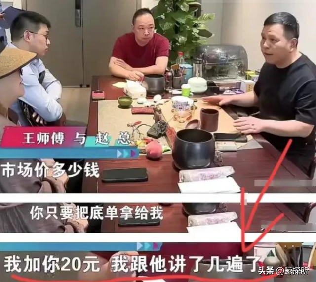 脸皮真厚！王师傅晒进货单，东星斑360一斤，钱老板又开始耍赖了