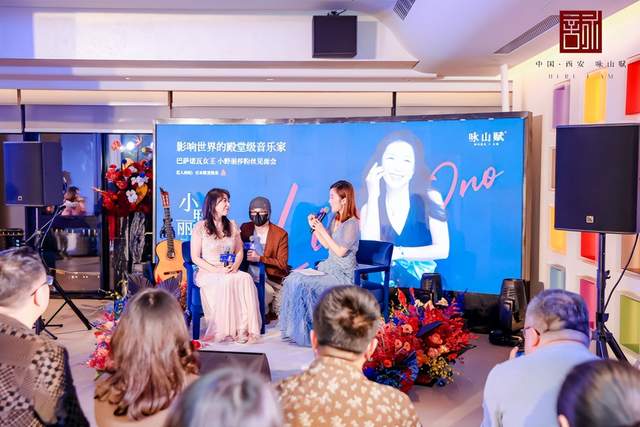 城市-悅西安-詠山賦|聽見世界好聲音 巴薩諾瓦女王小野麗莎傾情演繹-榮耀西安論壇-(11)