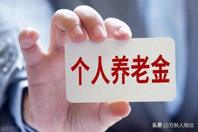 中央定调未来5年！明确提出上调农民养老金	，2026能涨到500元吗？
