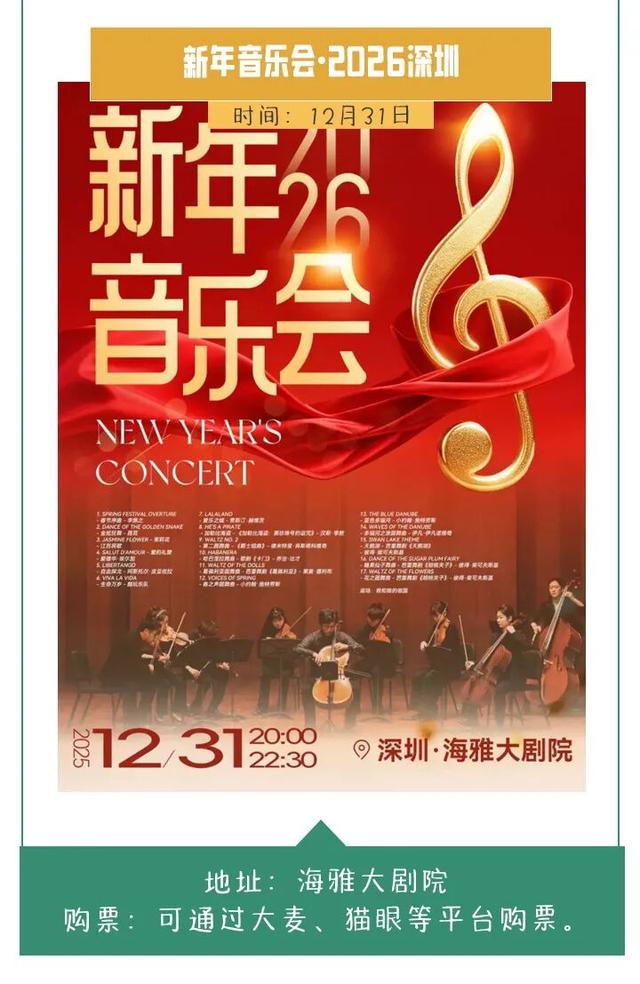 跟着这份地图走，开启年底「文艺潮玩宝安之旅」🤩