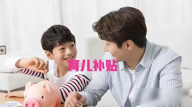 打响“生娃发钱”第一枪：二胎奖5万，三胎奖10万