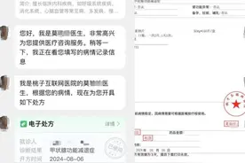 乱收费、退款难、随意开处方，线上问诊乱象何时休图片