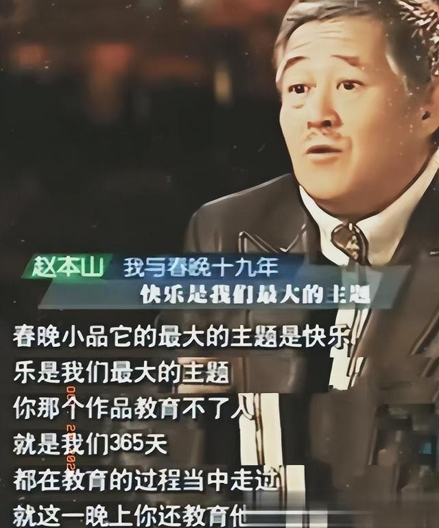 终于破案了！逼得赵本山退出央视春晚的不是宋丹丹，更不是范伟