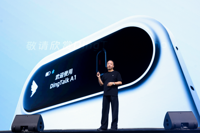 全图文 ｜钉钉CEO无招：为AI时代打造一个全新的钉钉