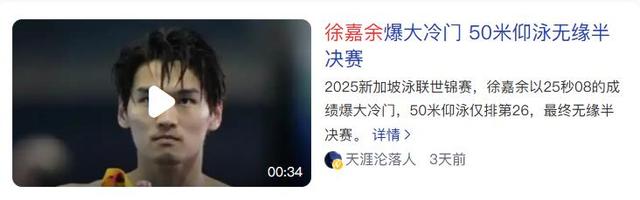 世界泳联世锦赛收官才2天，传来4大重磅消息，周继红还是说对了