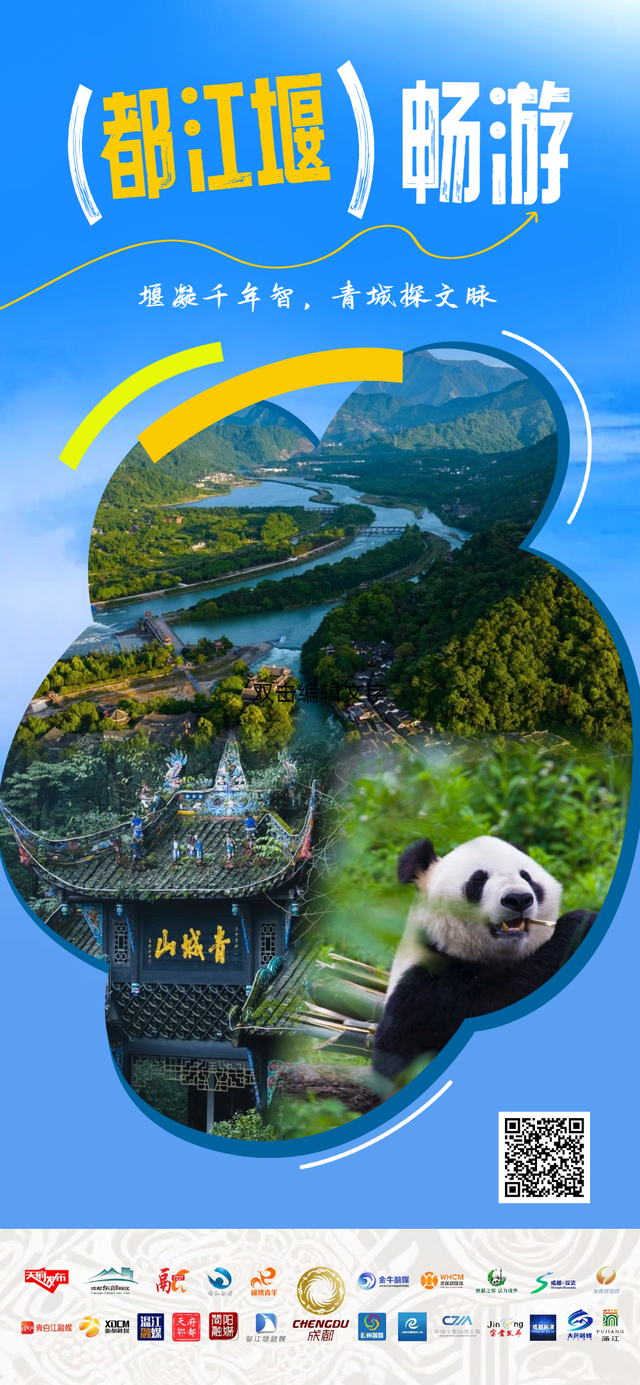 国庆游成都：23种玩法，承包你的8天快乐