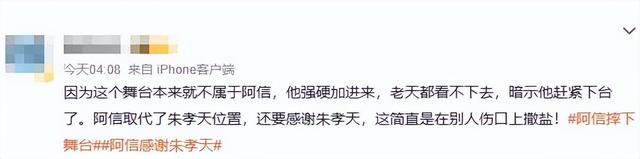 阿信摔下舞台不到24小时，恶心的一幕出现，朱孝天没给自己留体面