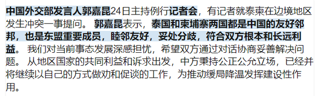 三天攻下柬埔寨？泰国外长赴美求助，47国收到通知，中方斩钉截铁