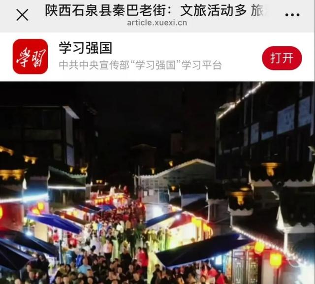 【 “雨” 你相约】国庆假期圆满收官！石泉文旅市场“热”力全开，魅力再升级！