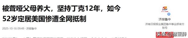 吃里扒外！定居美国13年，回国捞金惨遭“驱逐”，52岁活成了笑话