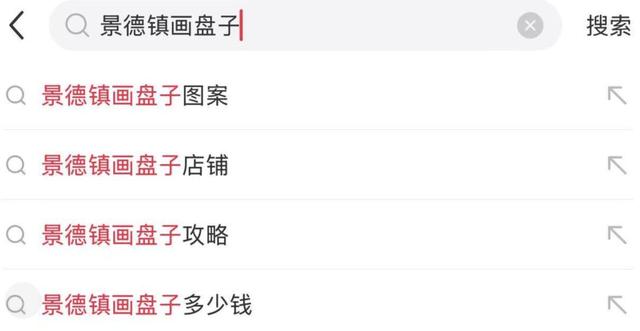 太上头！去景德镇画盘子成风潮，网红打卡过时，300块玩出仪式感