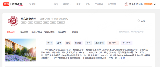 文科生心目中的“白月光”院校，看看你最想去哪个？